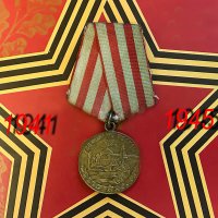 Медаль "ЗА ОБОРОНУ МОСКВЫ" :: Олег 