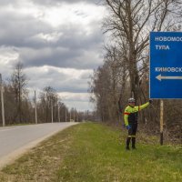 Далее наш путь в Новомосковск :: Сергей Цветков