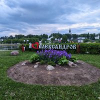 Александров :: Денис Бочкарёв