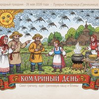 Народный праздник :: Валерий Иванович