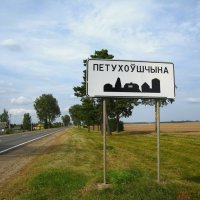 Простое и чудесное название населённого пункта. :: unix (Илья Утропов)