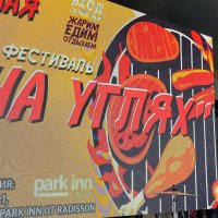 "На углях". :: Радмир Арсеньев