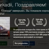 Друзья, не ставьте пожалуйста "РЕКИ... присоединяйтесь... :: arkadii 