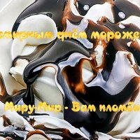 С праздником! :: Валерий Иванович