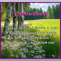 С праздником! :: Ольга Довженко