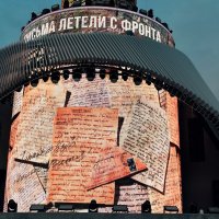 Письма помогали побеждать. :: Татьяна Помогалова Письма помогали побеждать. :: Татьяна Помогалова