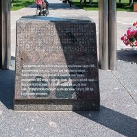 Памятная стела в основании петербургского памятника Набат Мира :: Стальбаум Юрий Памятная стела в основании петербургского памятника Набат Мира :: Стальбаум Юрий