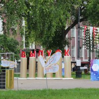 июнь :: Венера Чуйкова