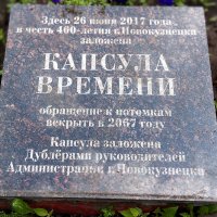 Капсула времени. :: Радмир Арсеньев