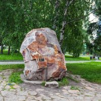 Прогулка по Геологической аллее Екатеринбурга :: Любовь Сахарова Прогулка по Геологической аллее Екатеринбурга :: Любовь Сахарова