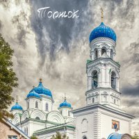 Торжок. :: Алексей 