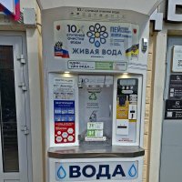 Святой источник :)