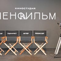 Киностудия ЛенФильм