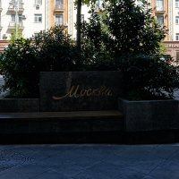 Чтобы не перепутали: Это - Москва :: Alex Sash