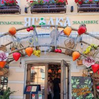 В городе Тула :: Елена Семигина