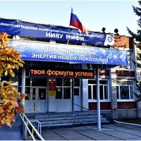 ИНСТИТУТ