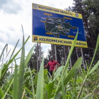 По дороге на Коломну
