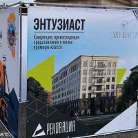 Энтузиаст.