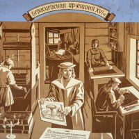 Стрит-арт. Книгопечатание. :: Gen 