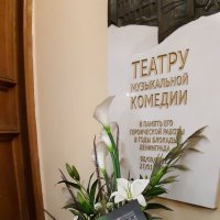 На мюзикле "Хозяйка медной горы"