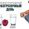 С Международным разгрузочным днём! :: Валерий Иванович