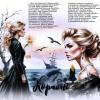 Корабль... :: elenaslava 