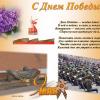 С Днем Победы, друзья! :: Сергей Тимоновский