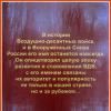 Аллея Славы :: Сергей Карачин