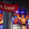 УРА_ГАГАРИНУ :: Сергей Янович Микк