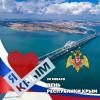 День Республики Крым! :: Валерий Иванович
