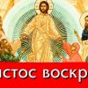 Апрель... Пасха..Христос  воскресе! :: Владимир 
