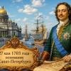 День города Питера :: Вячеслав Губочкин