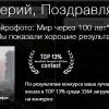 Хвалюсь :) :: Валерий Иванович