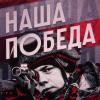 Ответ западным Керзонам :: Юрий Велицкий