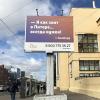 рекламный щит :: zavitok *