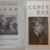 Экспонаты музея Сергея Есенина :: Татьяна Машошина