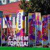 Со 101 годовщиной город Озёры! :: Михаил Столяров