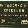Переславль. :: Игорь Олегович Кравченко