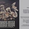 "Соколиным охотникам" русской армии посвящается :: Татьяна Машошина