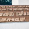 памятник "Аркадию Гайдару и тимуровцам". город Курск :: Руслан Васьков
