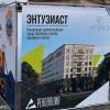Энтузиаст. :: Радмир Арсеньев