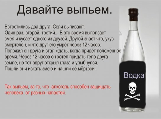 открытка тост