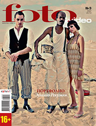 Foto & Video №3, 2013