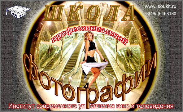 образование