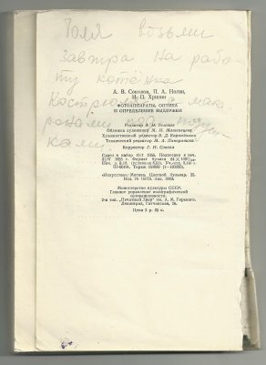 Так что с котенком?
