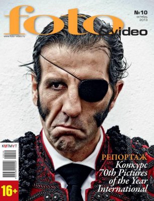Foto & Video №10 (октябрь 2013)