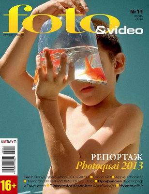 Foto & Video №11 (ноябрь 2013)
