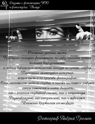 Как приятно получать такие отзывы! Спасибо всем, кто ценит нашу работу!