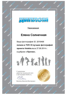 Сразу два ТОПА!!! Спасибо!!!!