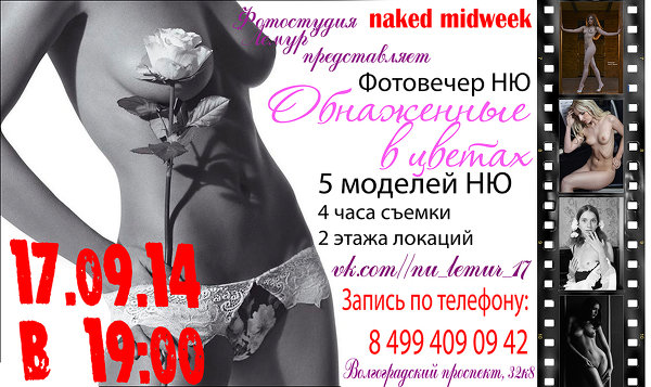 СЕГОДНЯ - ФОТОВЕЧЕР НЮ!